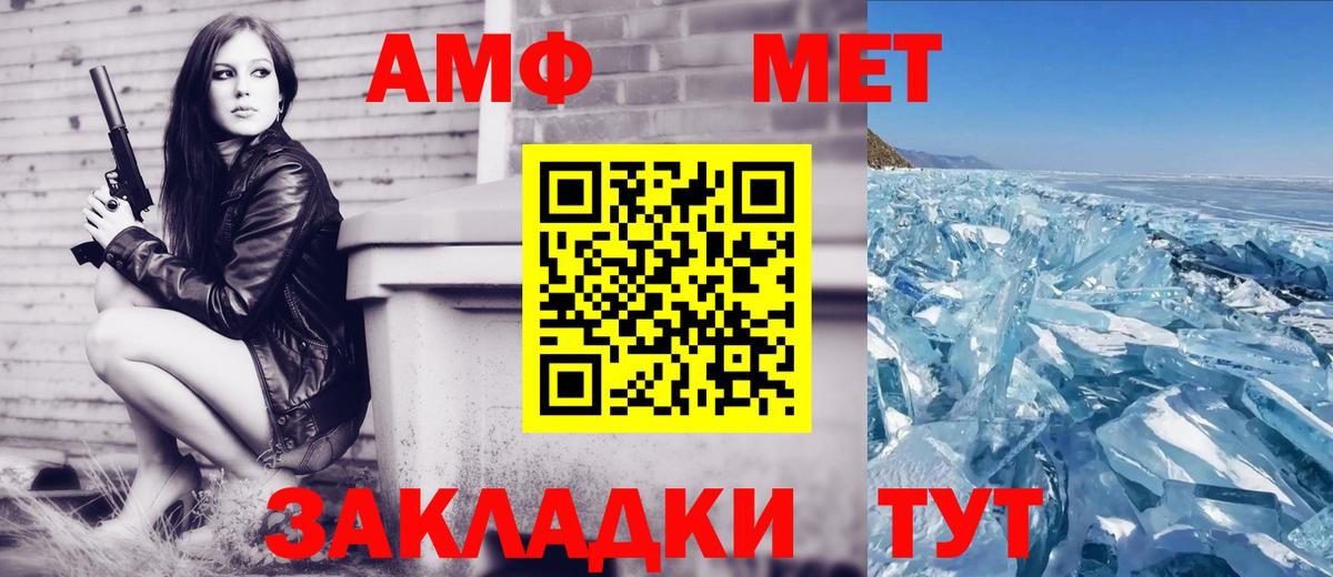 Амфетамин VHQ Конаково