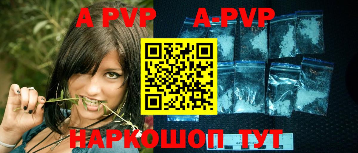 APVP Crystall  A-PVP VHQ  Alpha-PVP  Вход с VPN  Конаково 