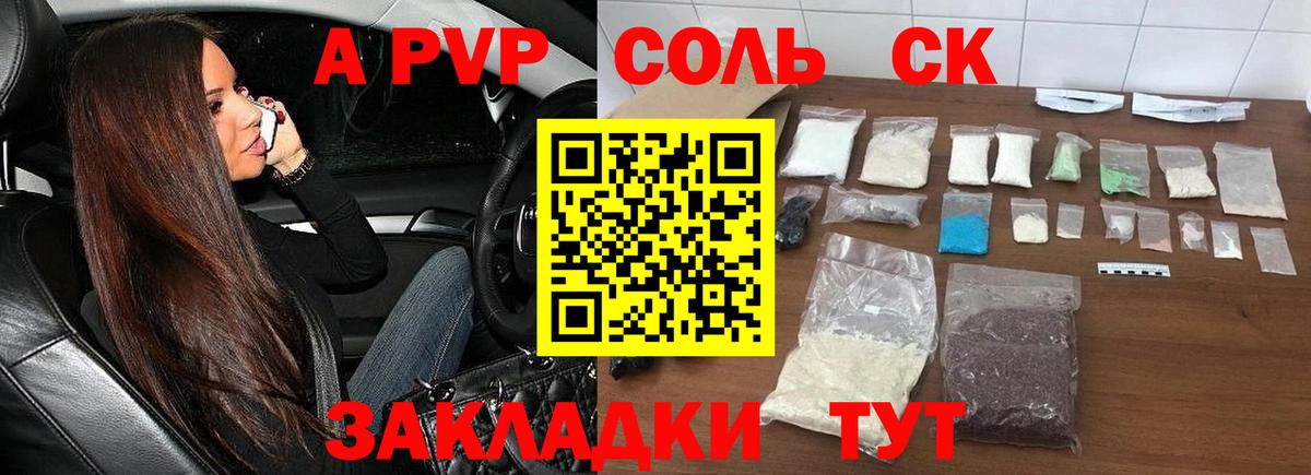 Alpha PVP СК КРИС Конаково