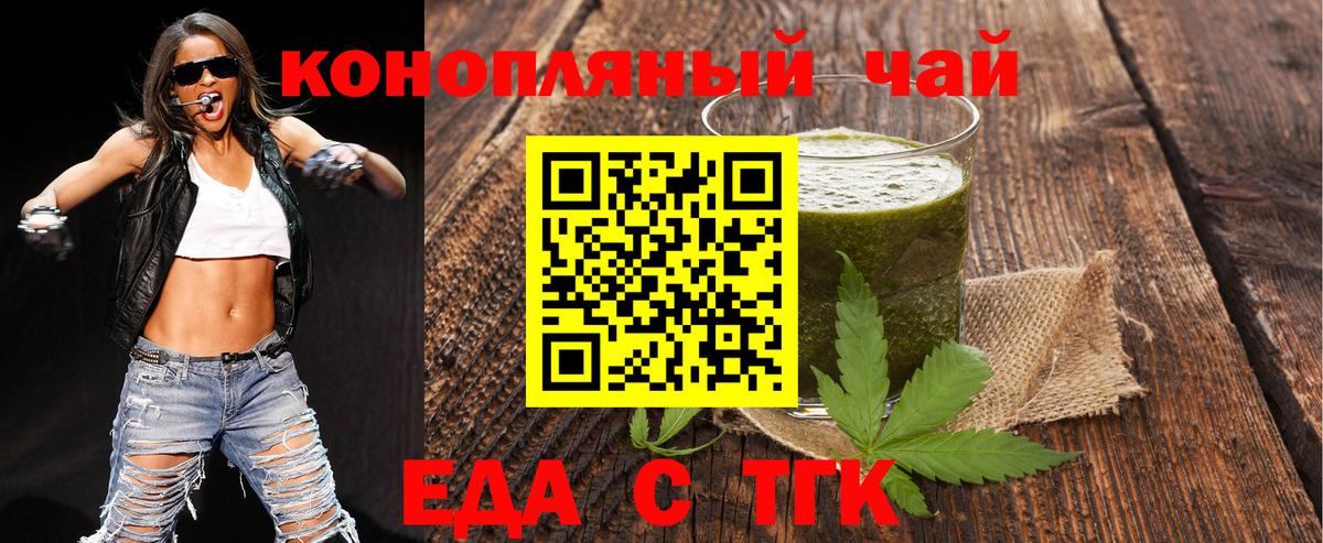 Конаково  Cannafood конопля  Вход с VPN 