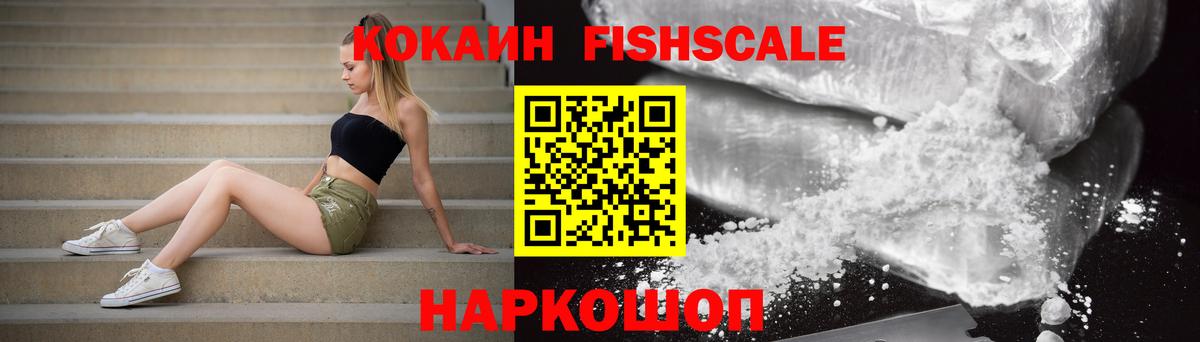 Cocaine 99% Конаково