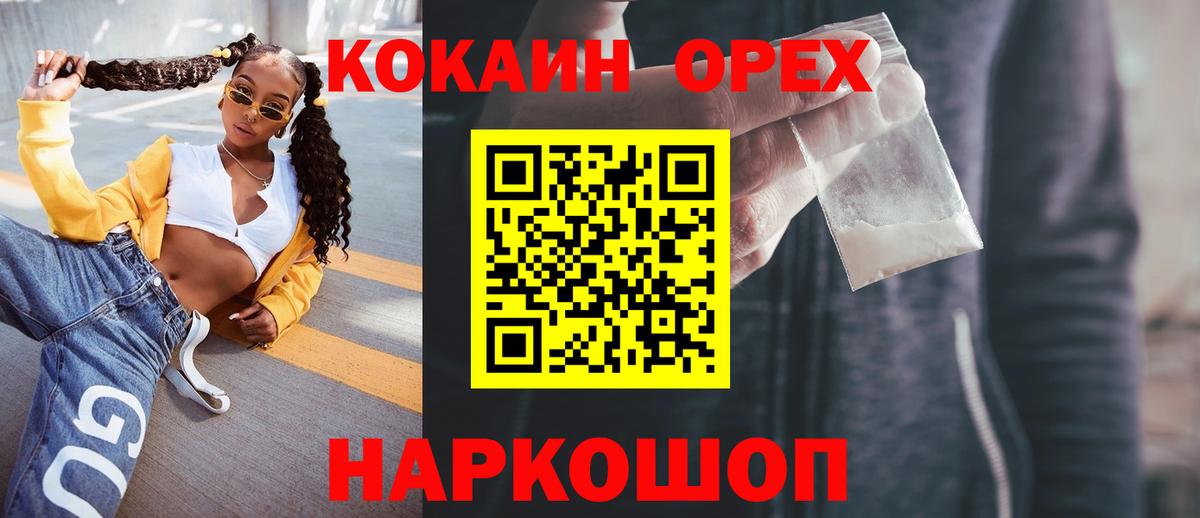 Конаково  COCAIN VHQ  Вход с VPN  КОКАИН Перу 