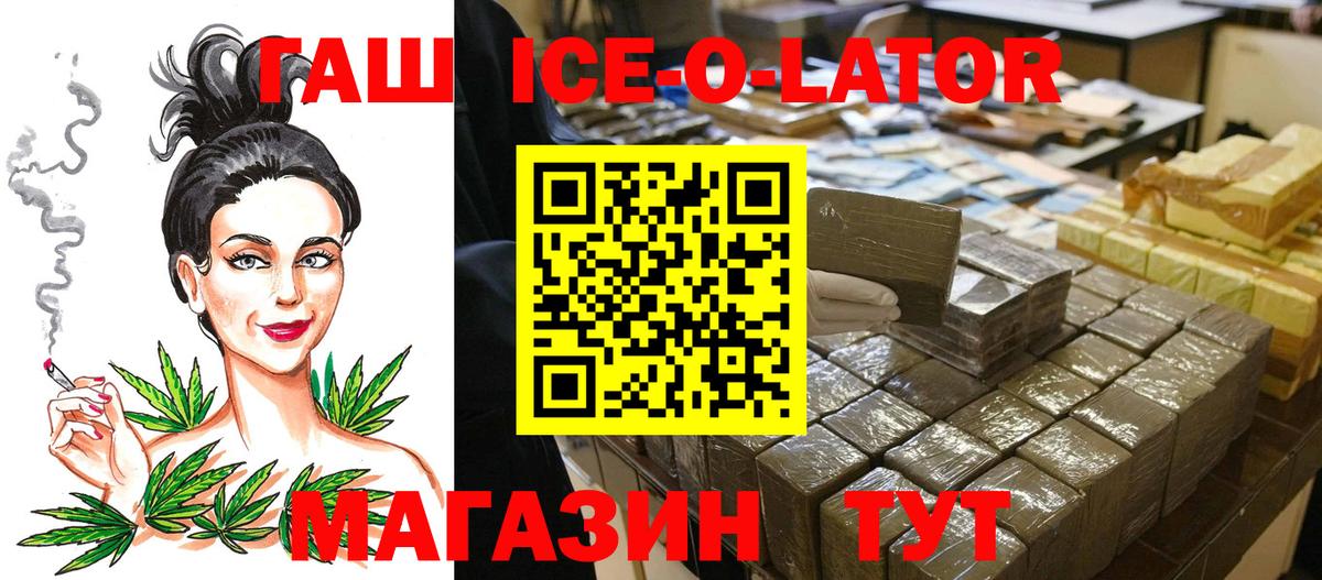 ГАШ Premium  Гашиш  Конаково  Вход с VPN 