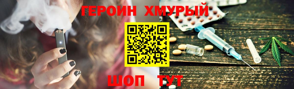 ГЕРОИН VHQ  ГЕРОИН  Конаково  Вход с VPN 