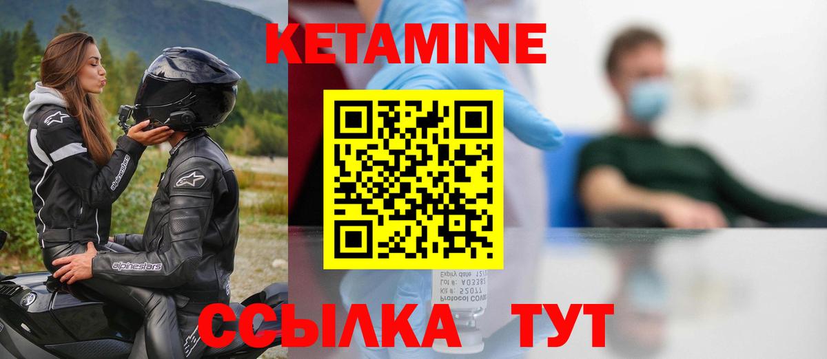 Конаково  Кетамин ketamine  Вход с VPN  Кетамин ketamine 