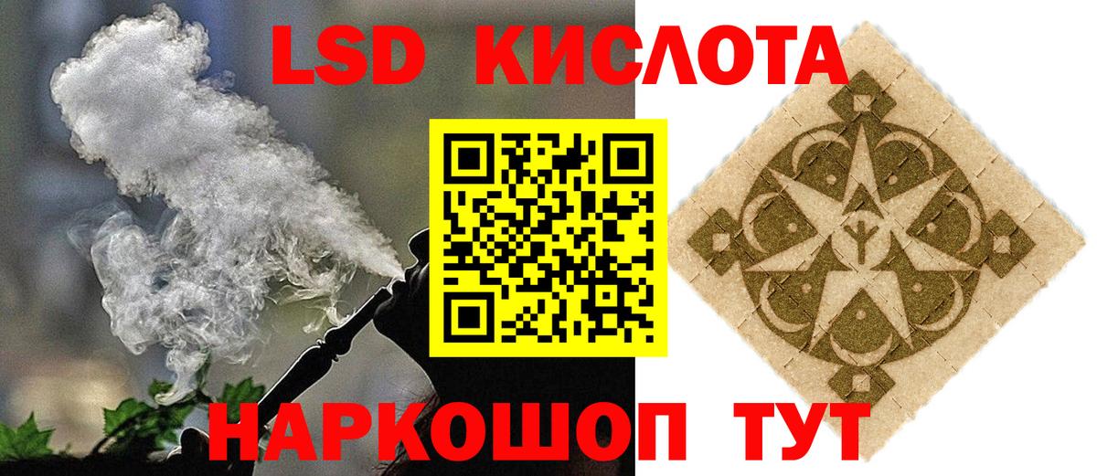 LSD-25 экстази ecstasy Конаково