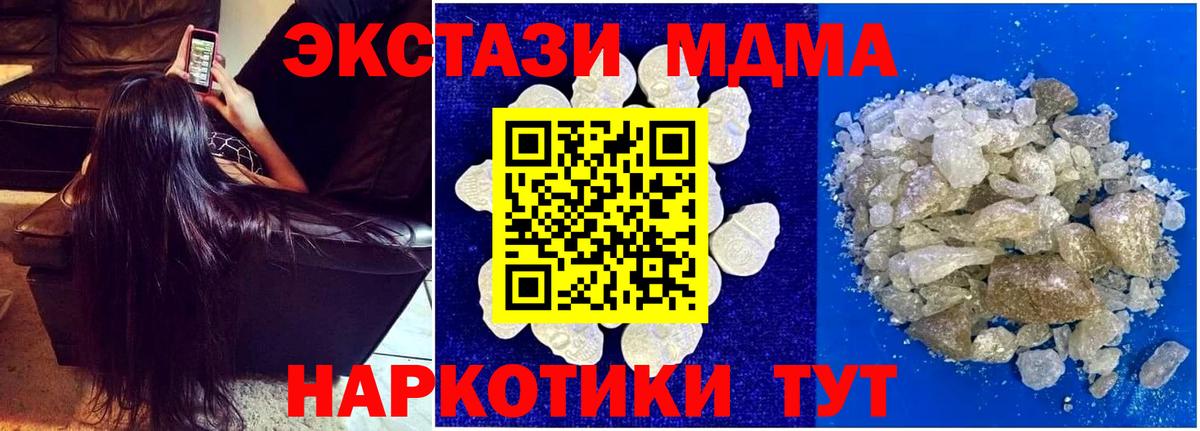 MDMA crystal  МДМА  Конаково  Вход с VPN  МДМА Molly 