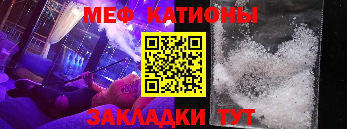 Мефедрон мука Конаково