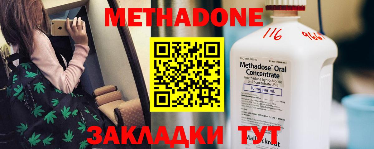 Конаково  Метадон VHQ  Вход с VPN  МЕТАДОН methadone 