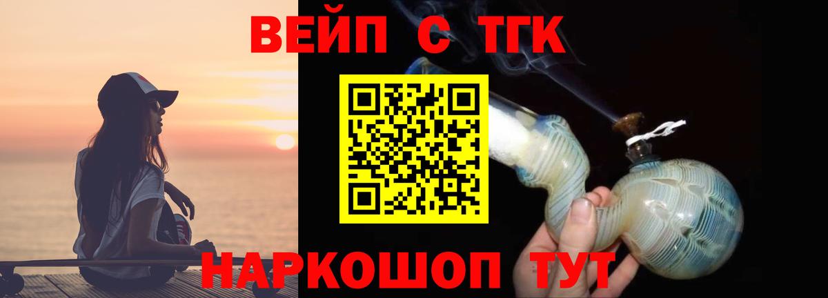 Дистиллят ТГК гашишное масло Конаково